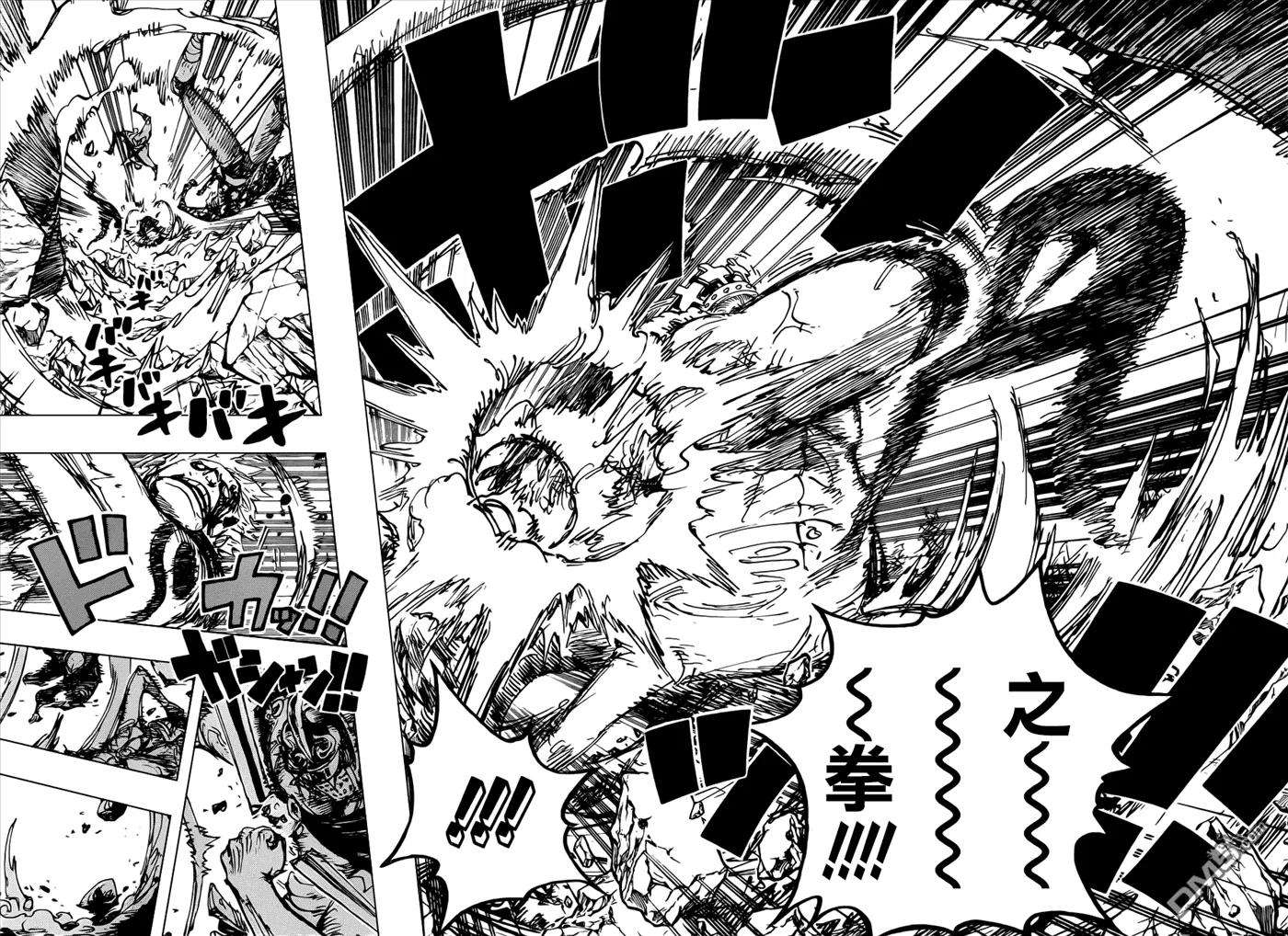 海贼王709话 霸王之拳