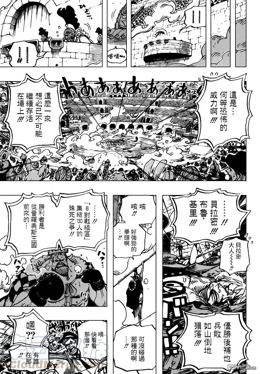 海贼王709话 霸王之拳