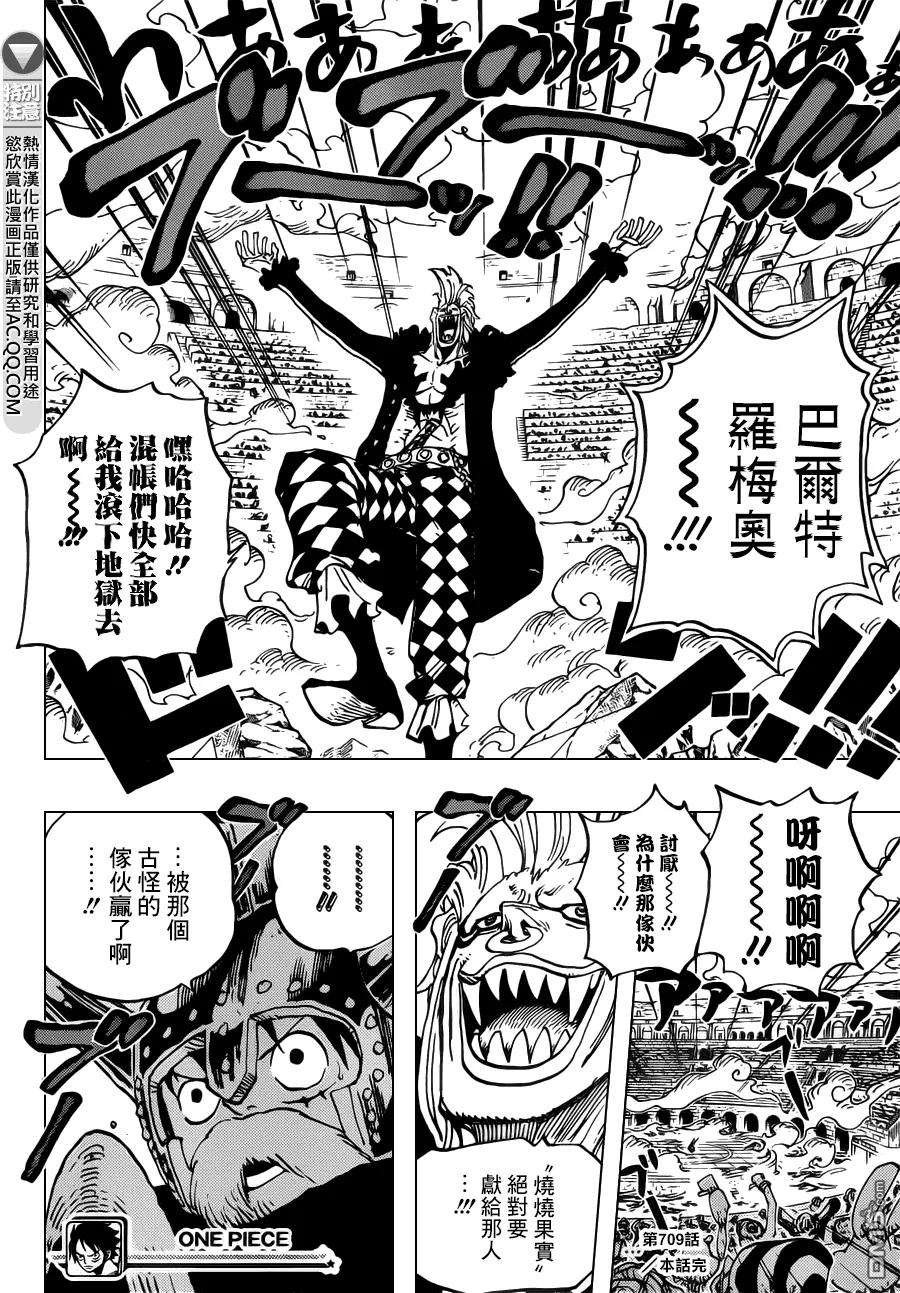海贼王709话 霸王之拳