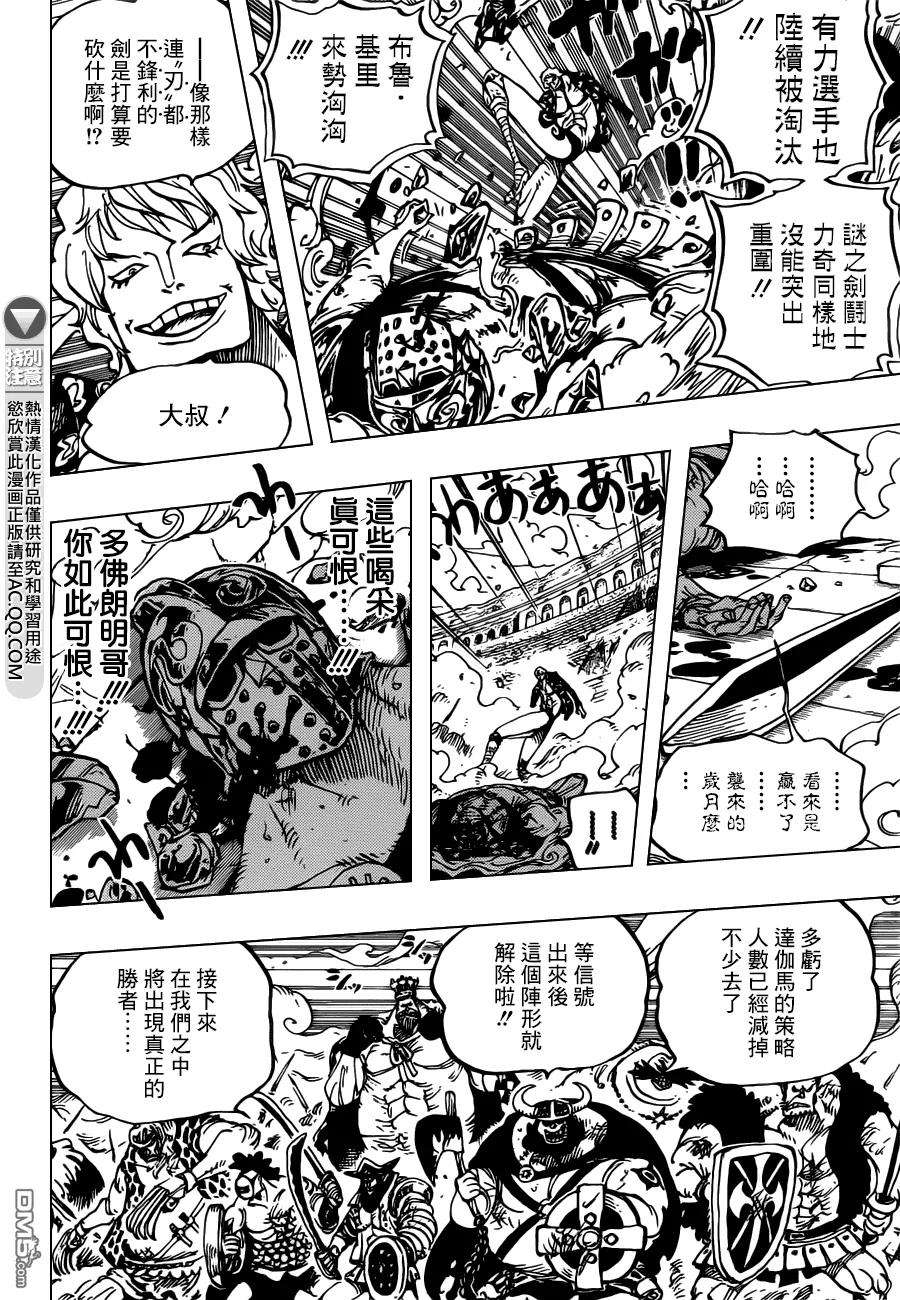 海贼王709话 霸王之拳