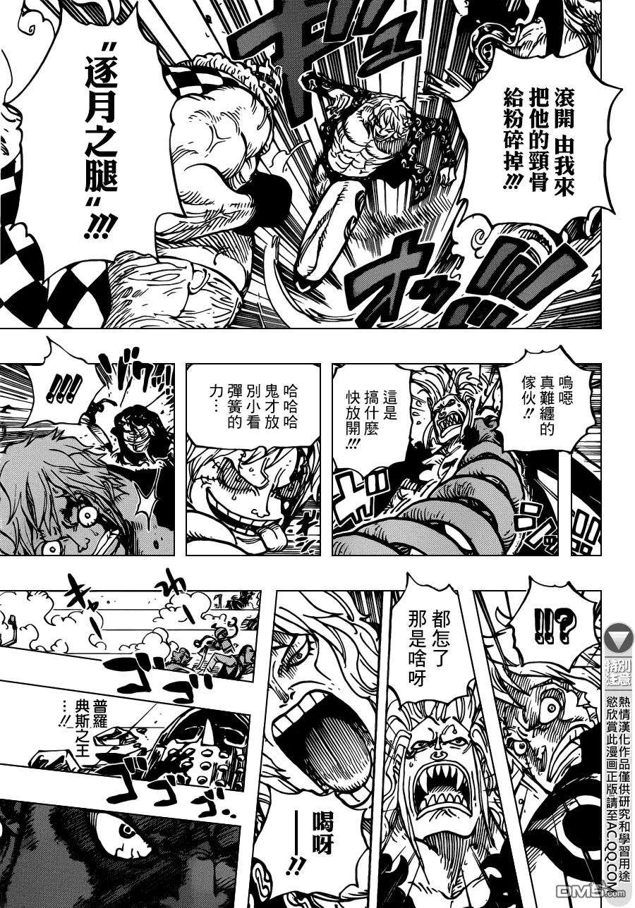海贼王709话 霸王之拳