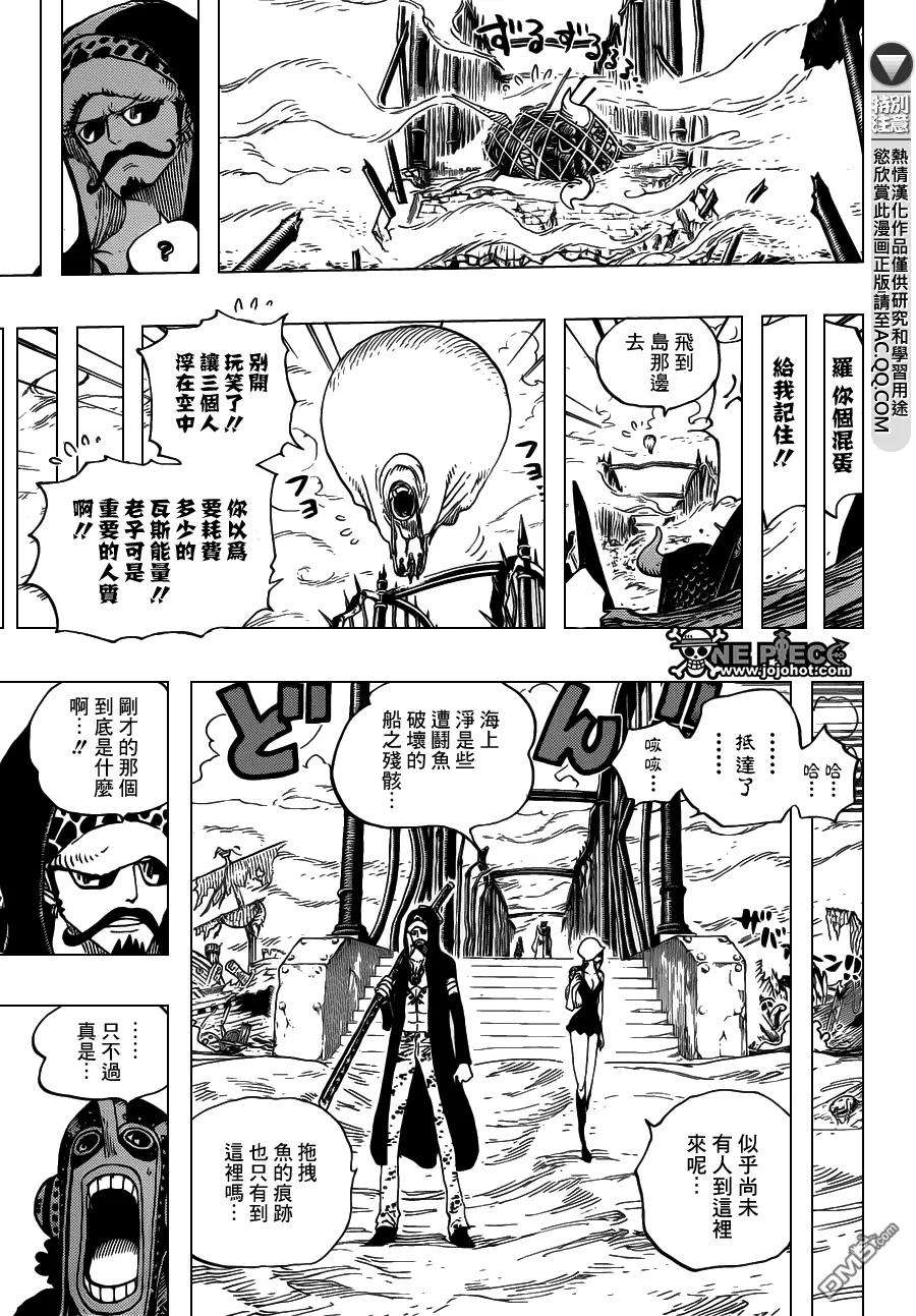 海贼王710话 前进格林比特