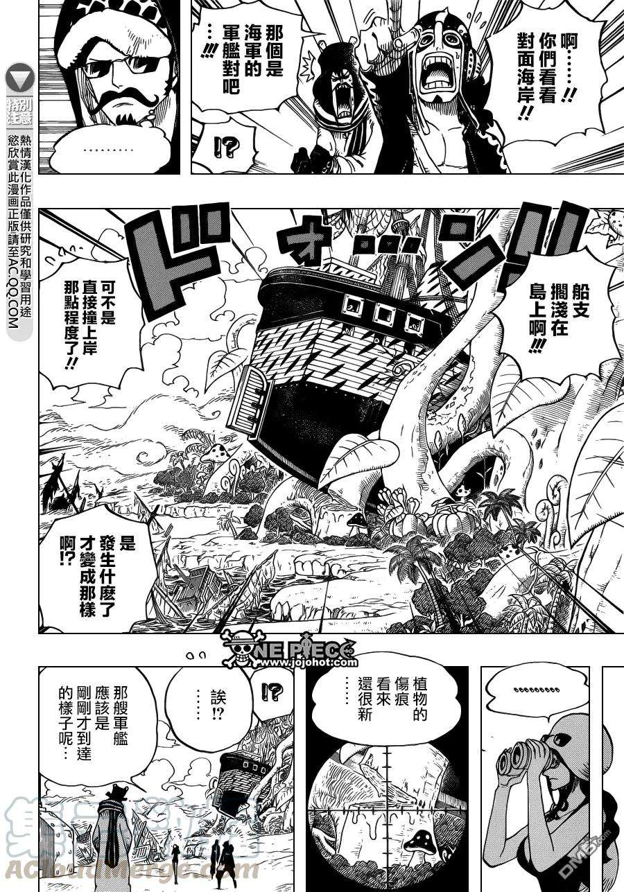 海贼王710话 前进格林比特