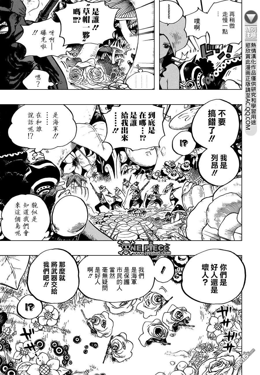 海贼王710话 前进格林比特
