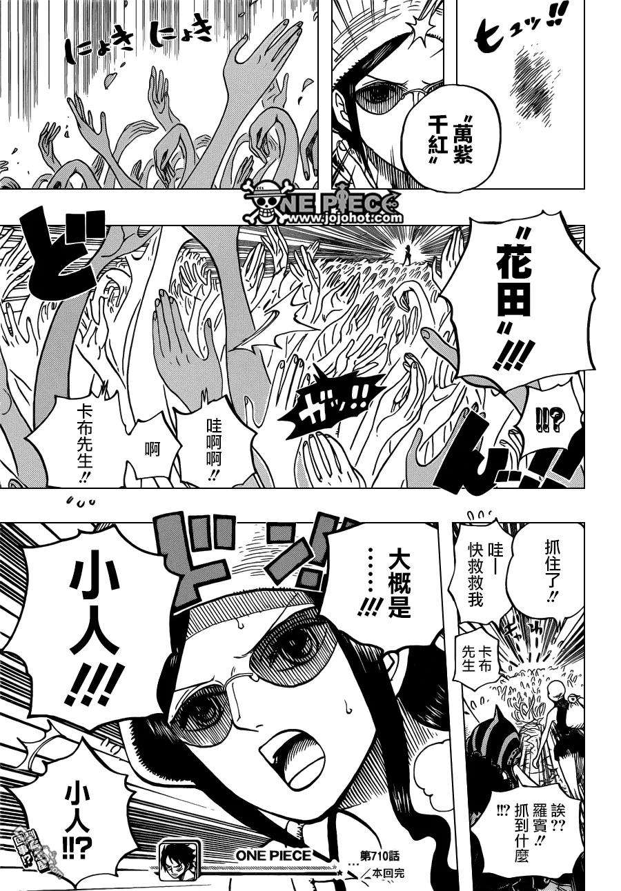 海贼王710话 前进格林比特