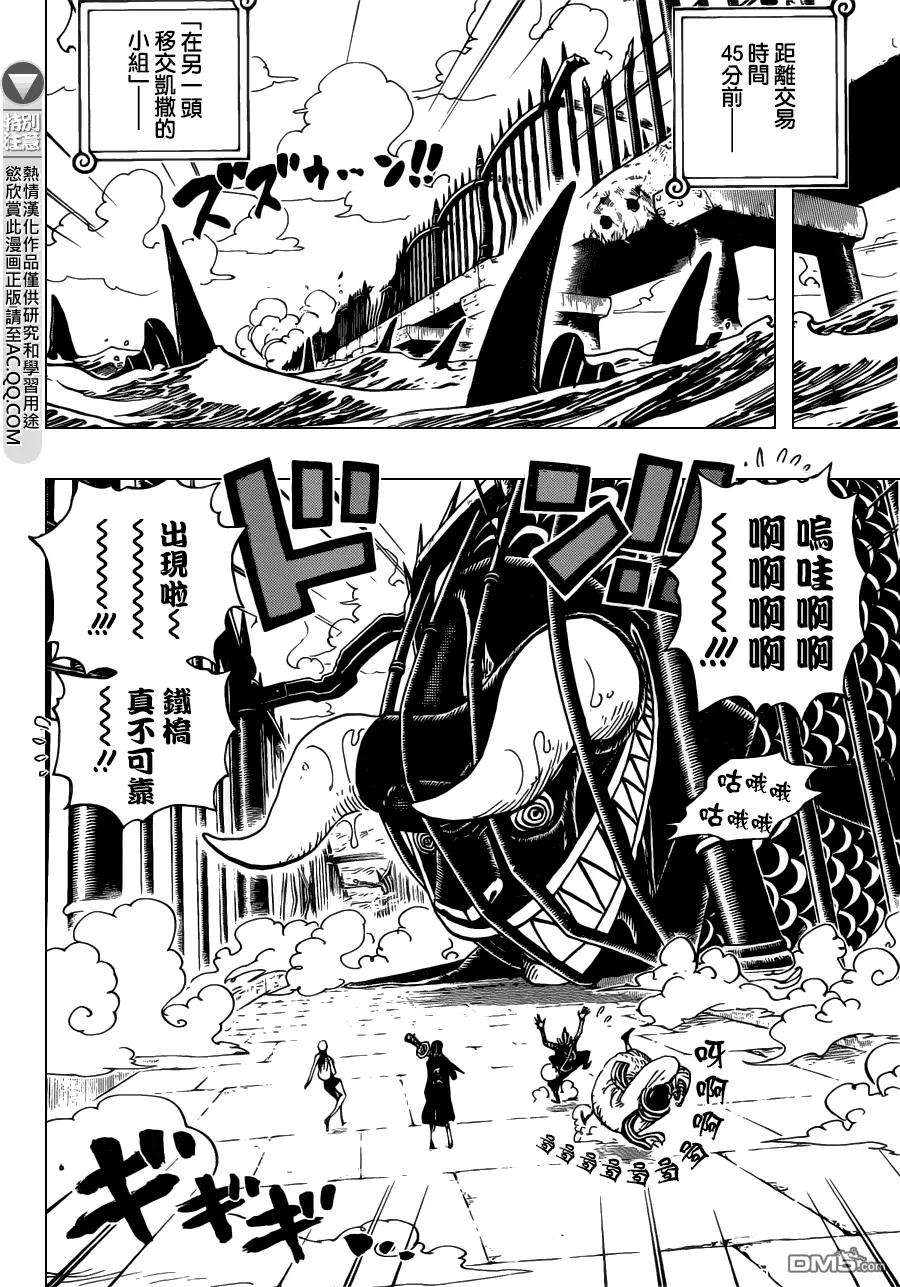 海贼王710话 前进格林比特