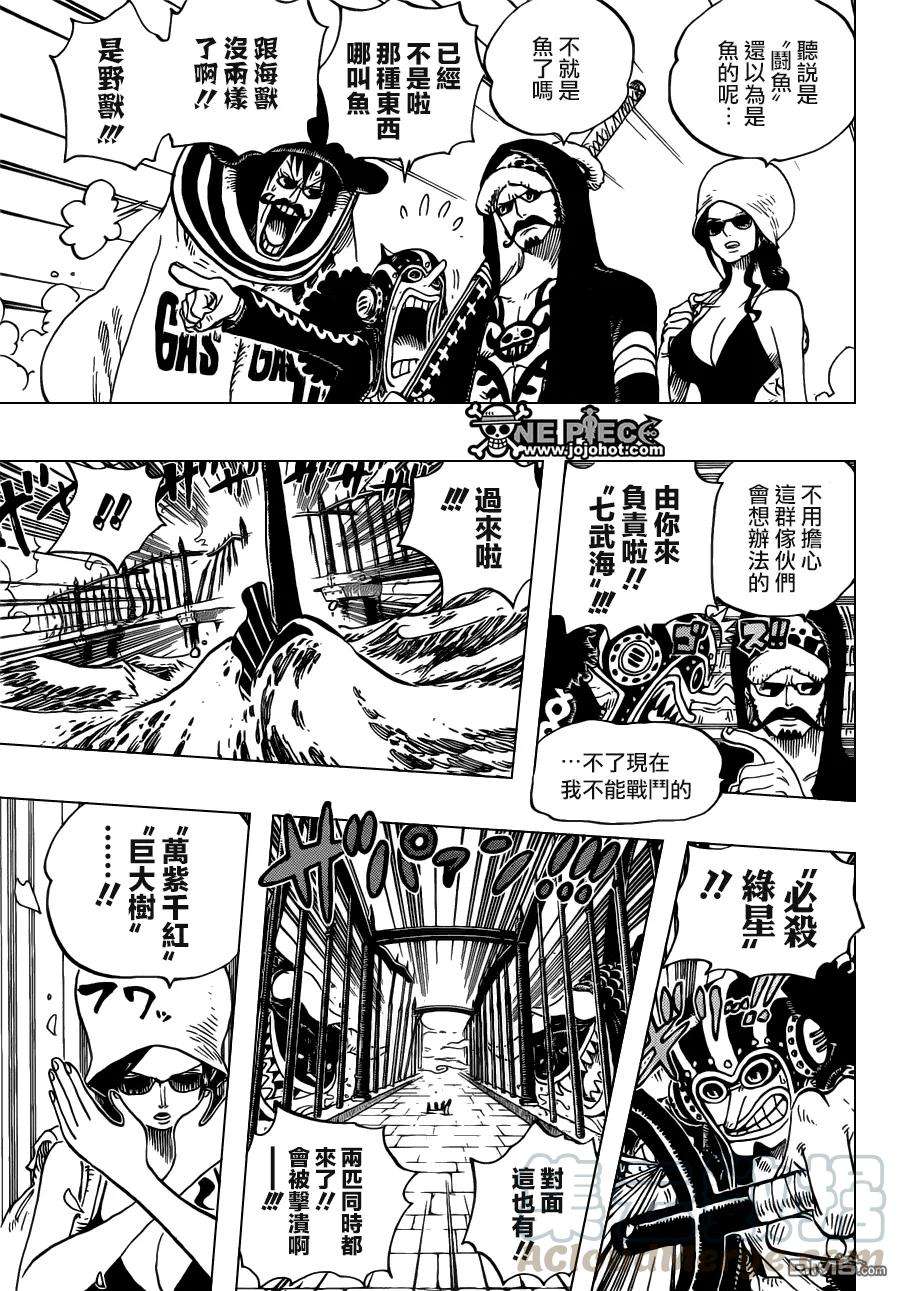 海贼王710话 前进格林比特