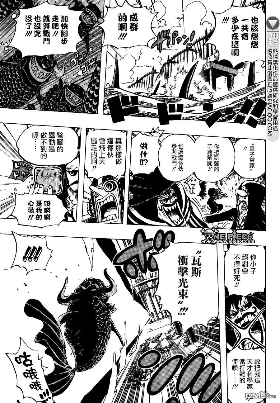 海贼王710话 前进格林比特