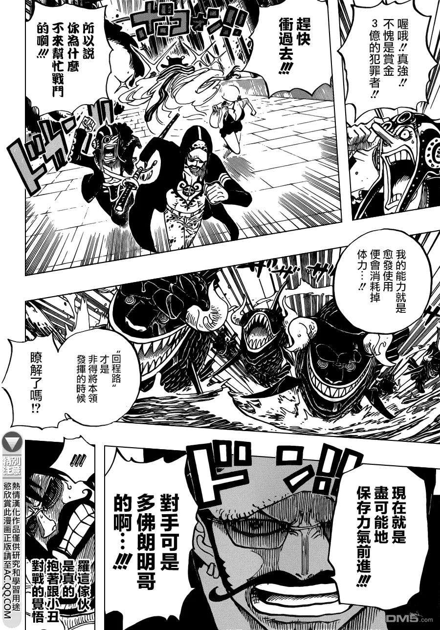 海贼王710话 前进格林比特