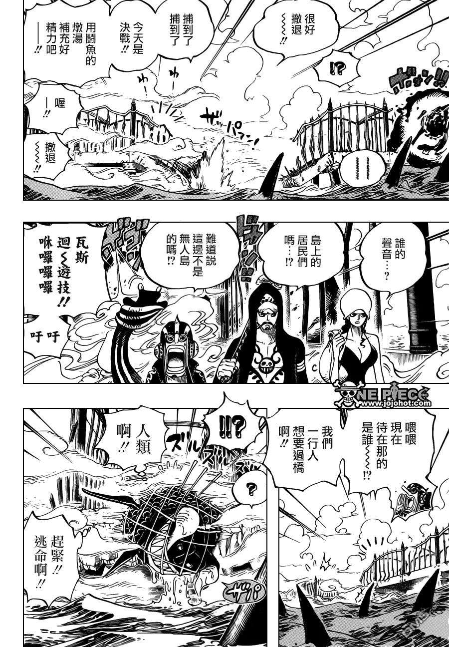 海贼王710话 前进格林比特