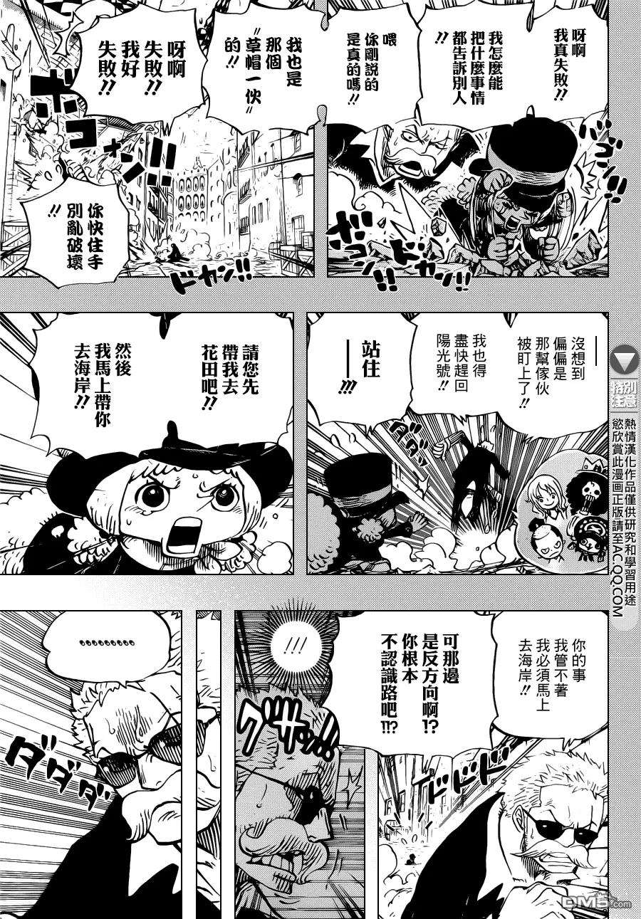 海贼王711话 小人国的冒险