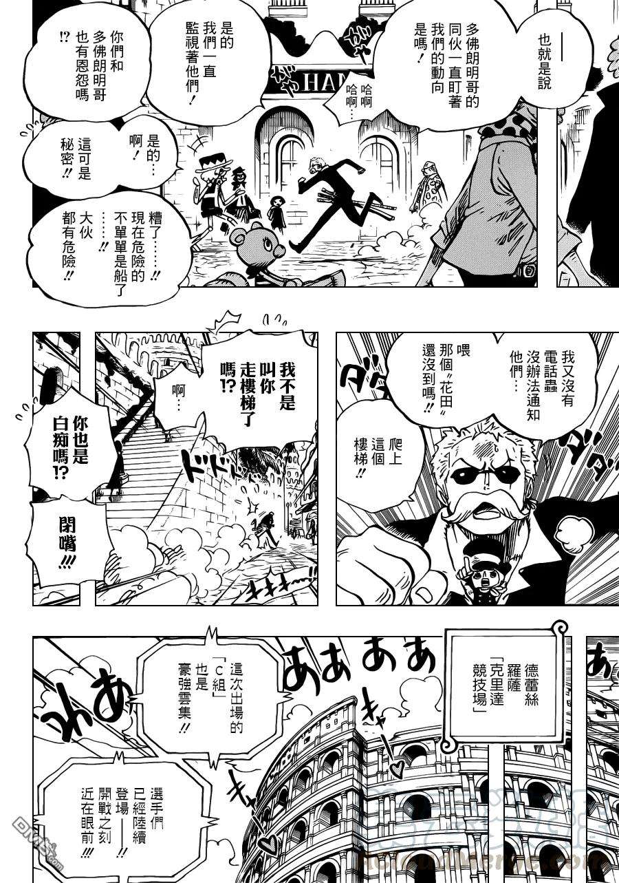 海贼王711话 小人国的冒险