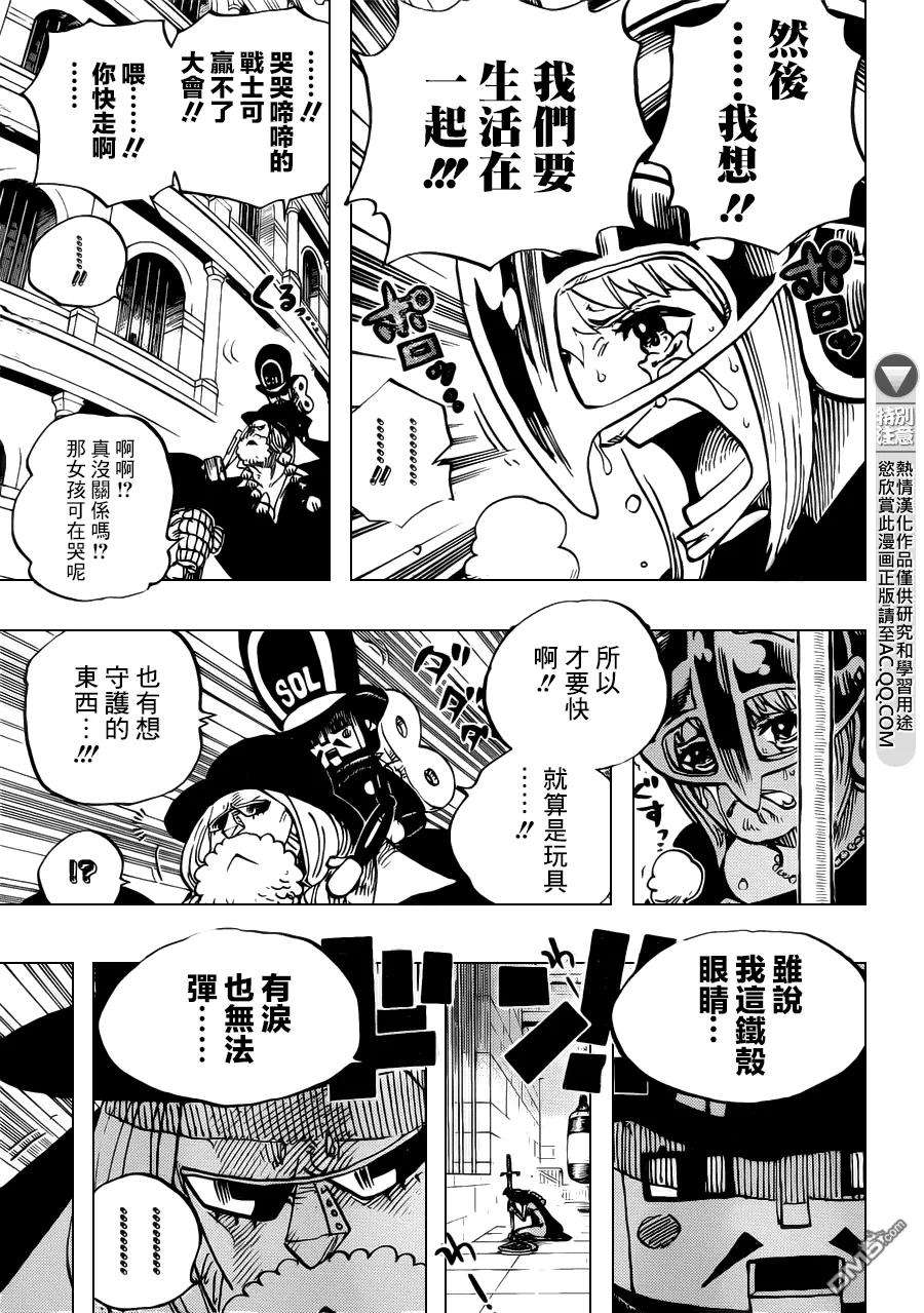 海贼王711话 小人国的冒险