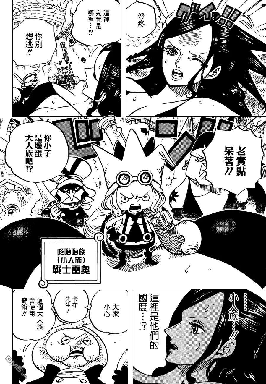 海贼王711话 小人国的冒险