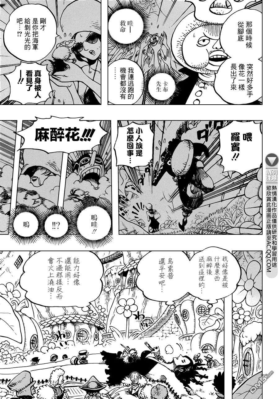 海贼王711话 小人国的冒险