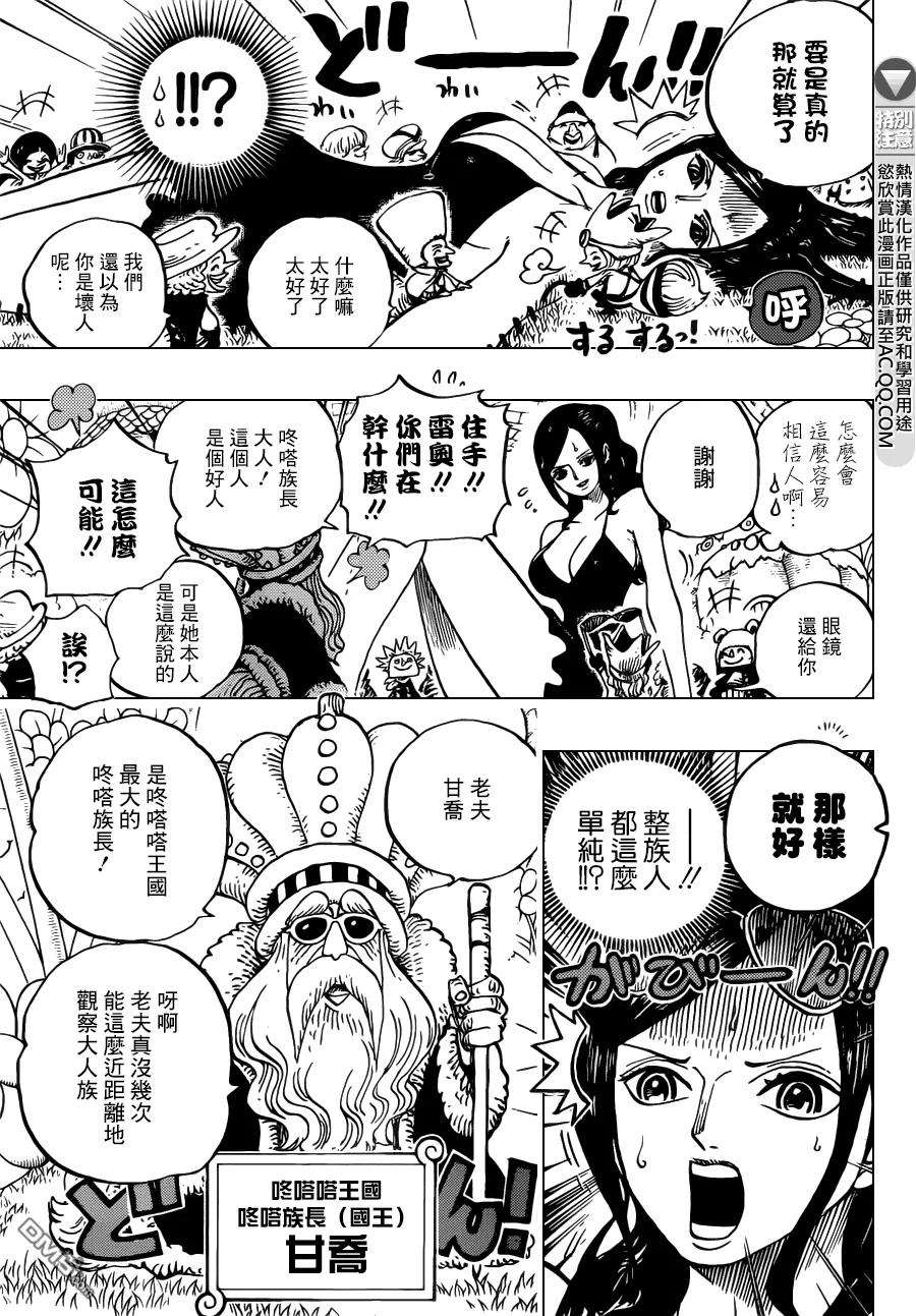 海贼王711话 小人国的冒险