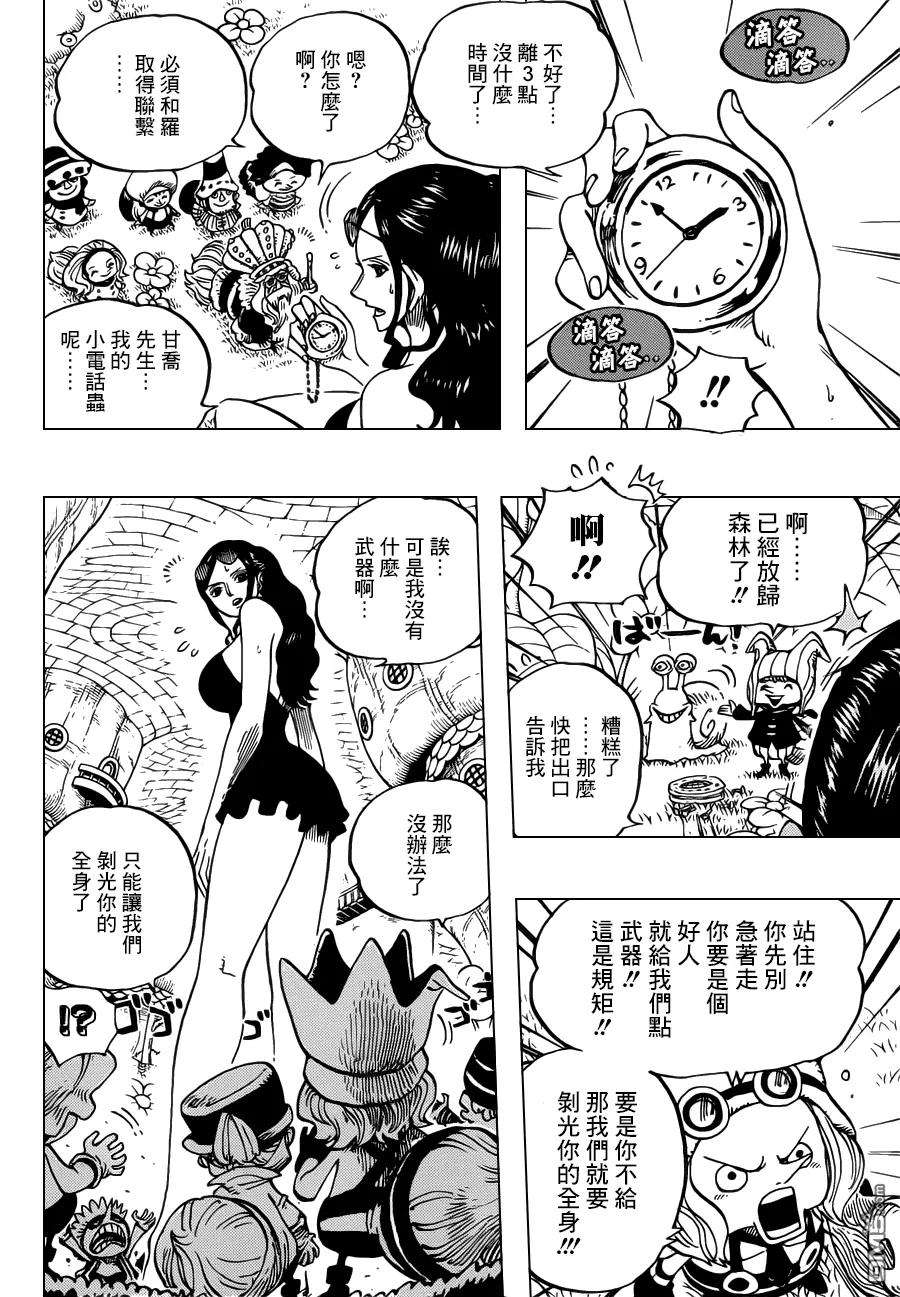 海贼王711话 小人国的冒险