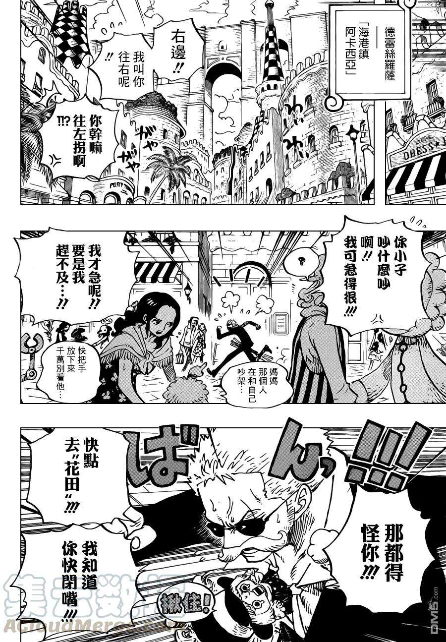 海贼王711话 小人国的冒险
