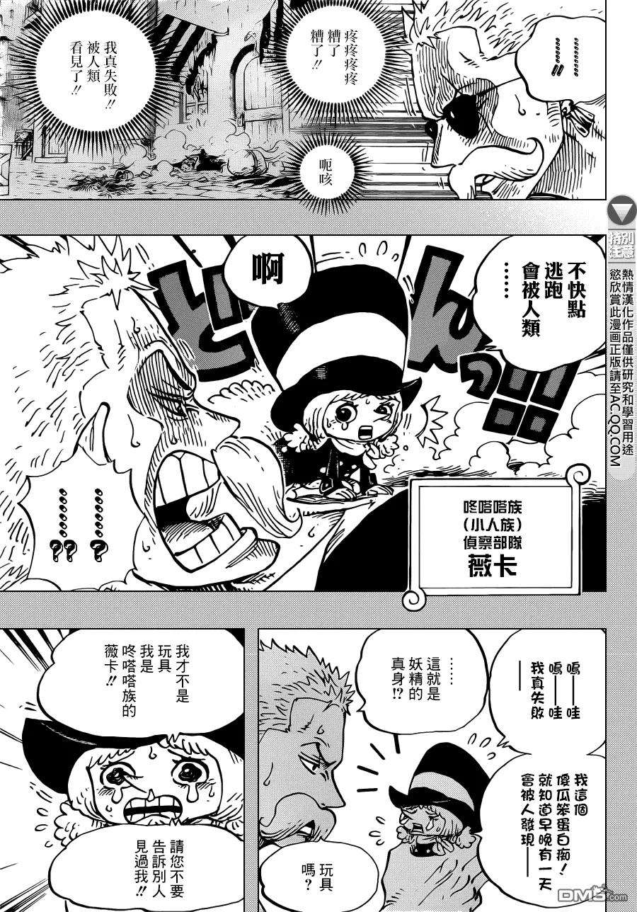 海贼王711话 小人国的冒险