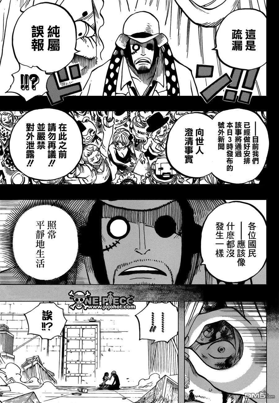 海贼王712话 维奥莱特