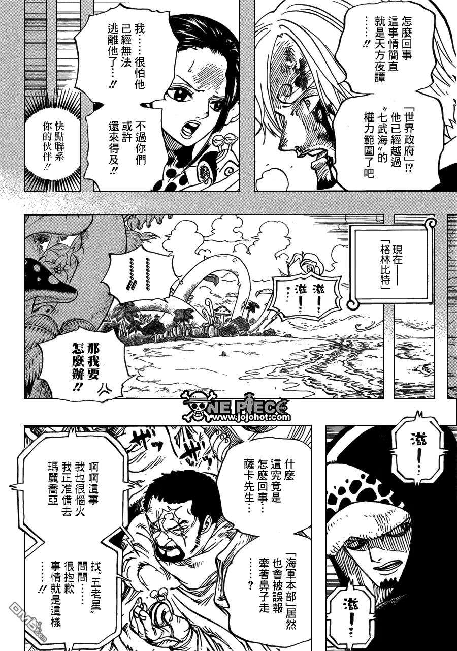 海贼王712话 维奥莱特
