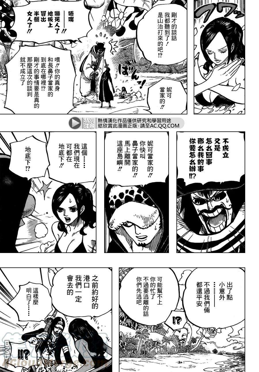海贼王712话 维奥莱特