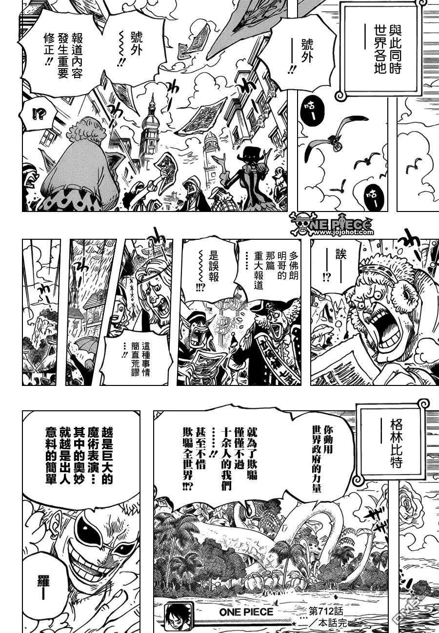 海贼王712话 维奥莱特