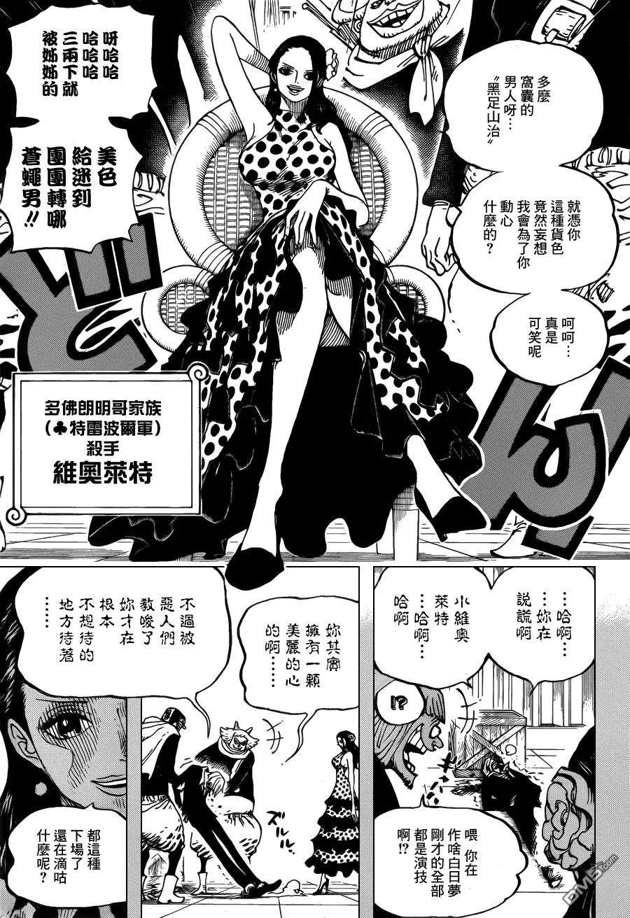 海贼王712话 维奥莱特