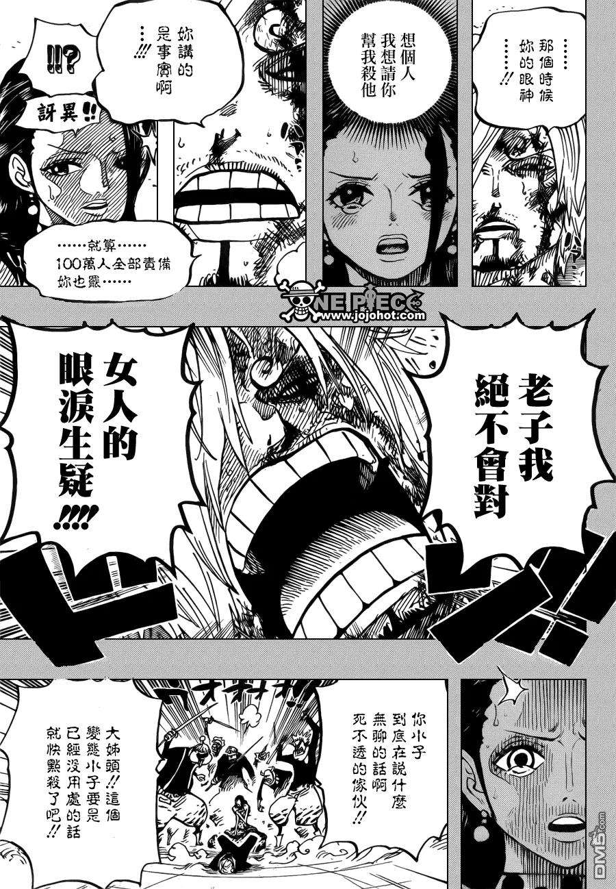 海贼王712话 维奥莱特
