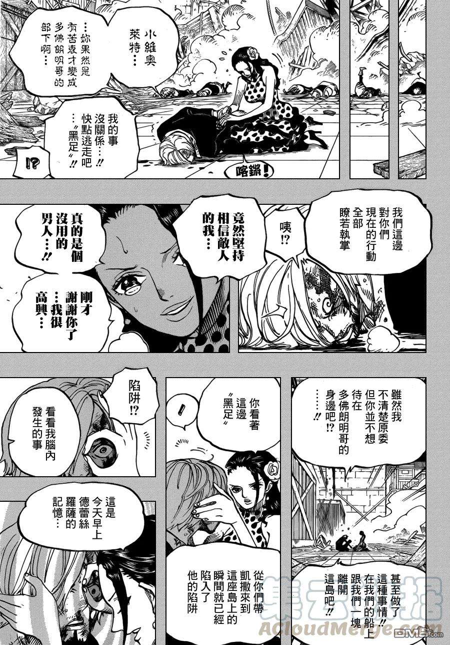 海贼王712话 维奥莱特