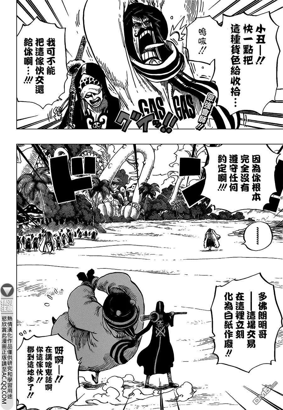 海贼王713话 乌索兰德