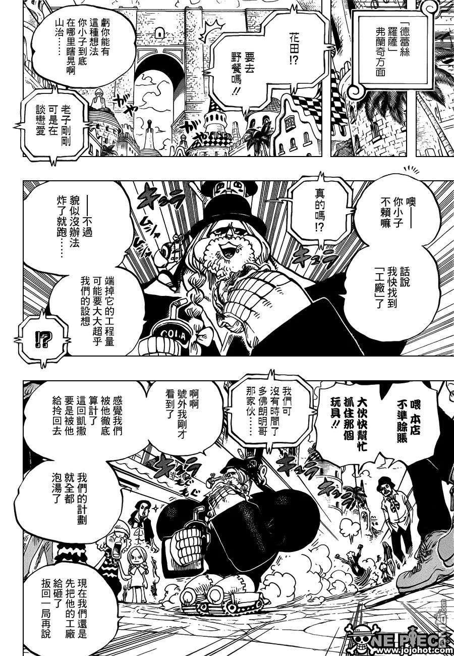 海贼王713话 乌索兰德