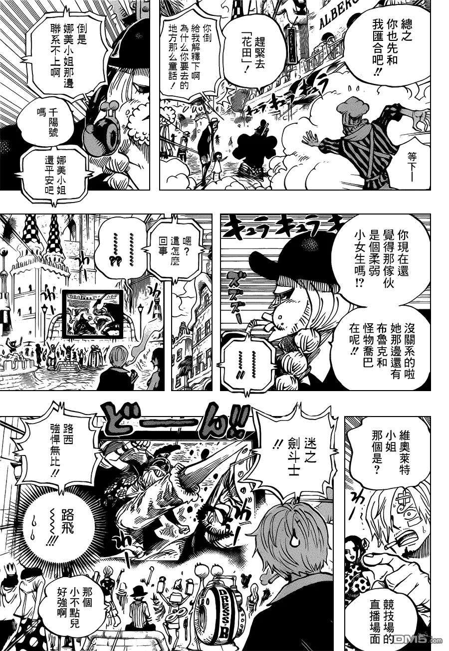 海贼王713话 乌索兰德