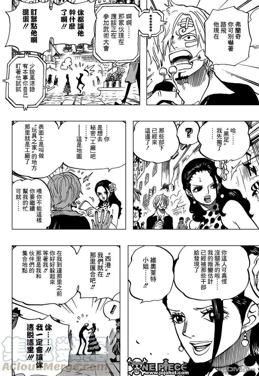 海贼王713话 乌索兰德