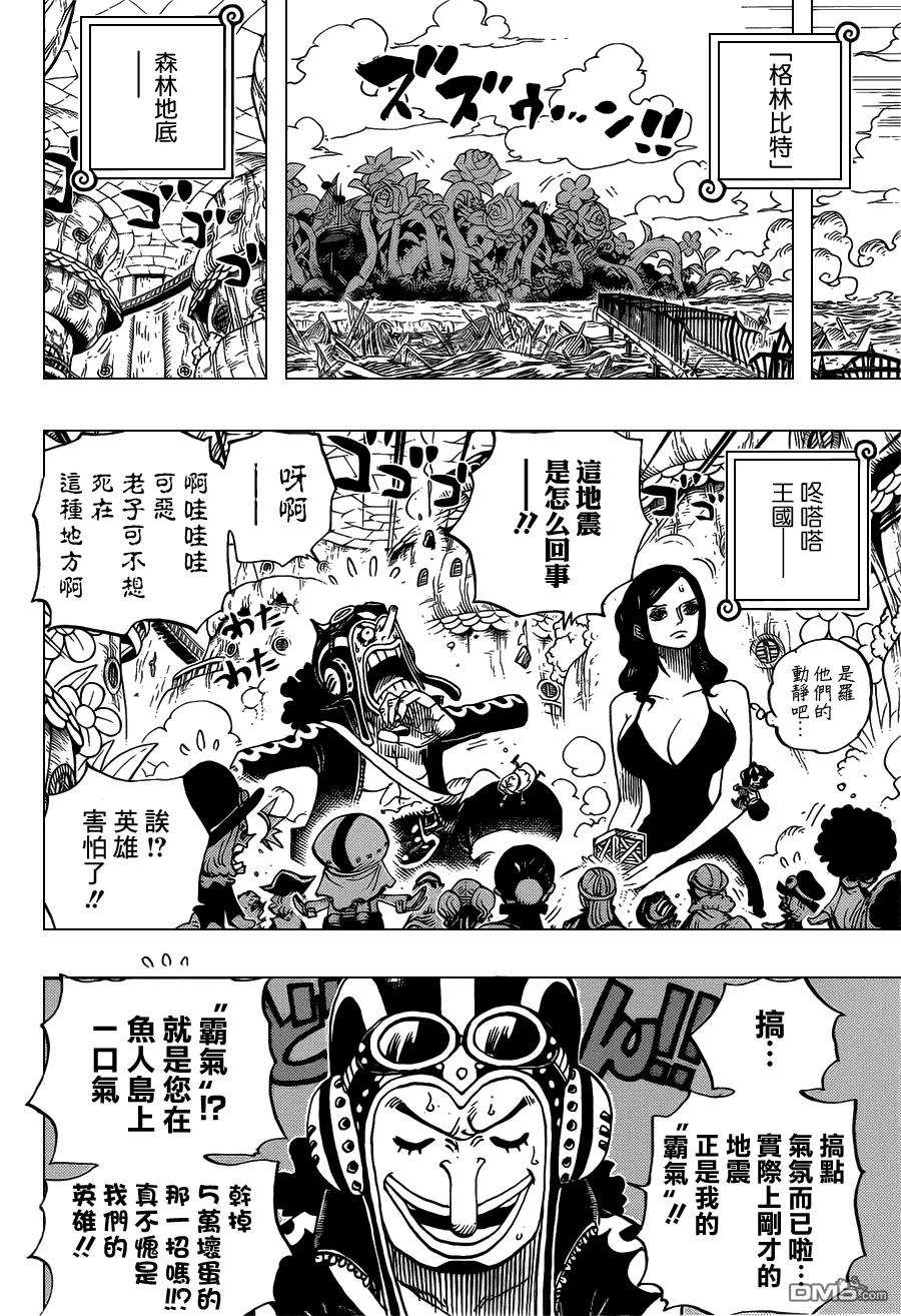 海贼王713话 乌索兰德