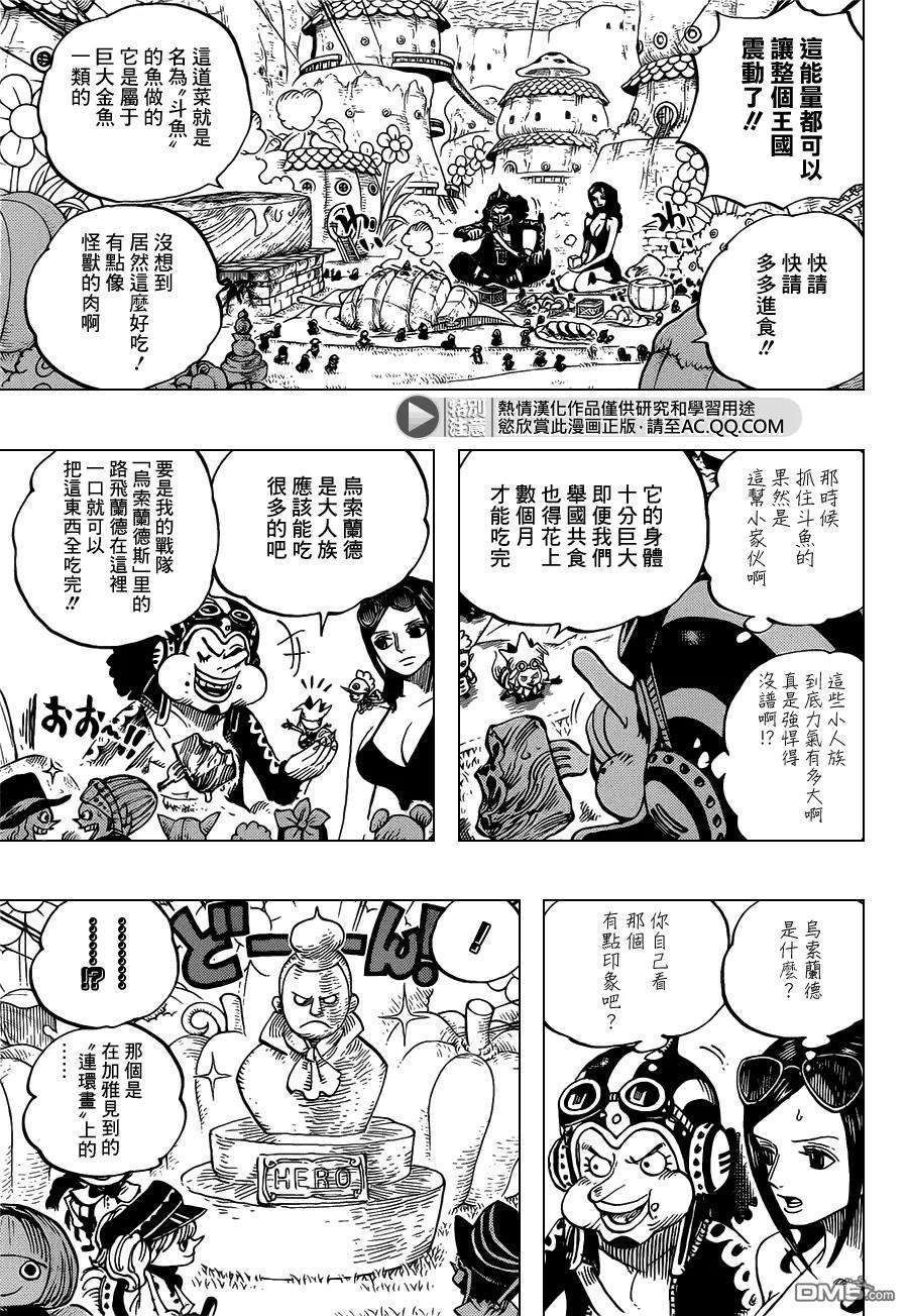 海贼王713话 乌索兰德