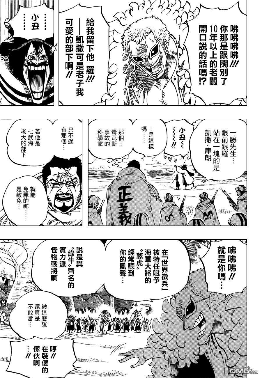 海贼王713话 乌索兰德