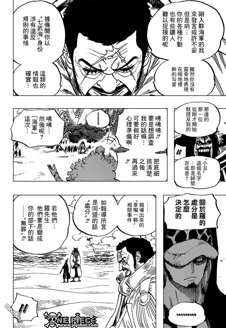 海贼王713话 乌索兰德