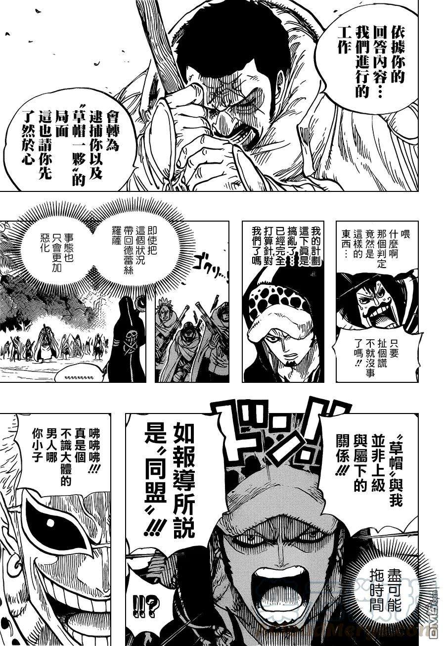 海贼王713话 乌索兰德