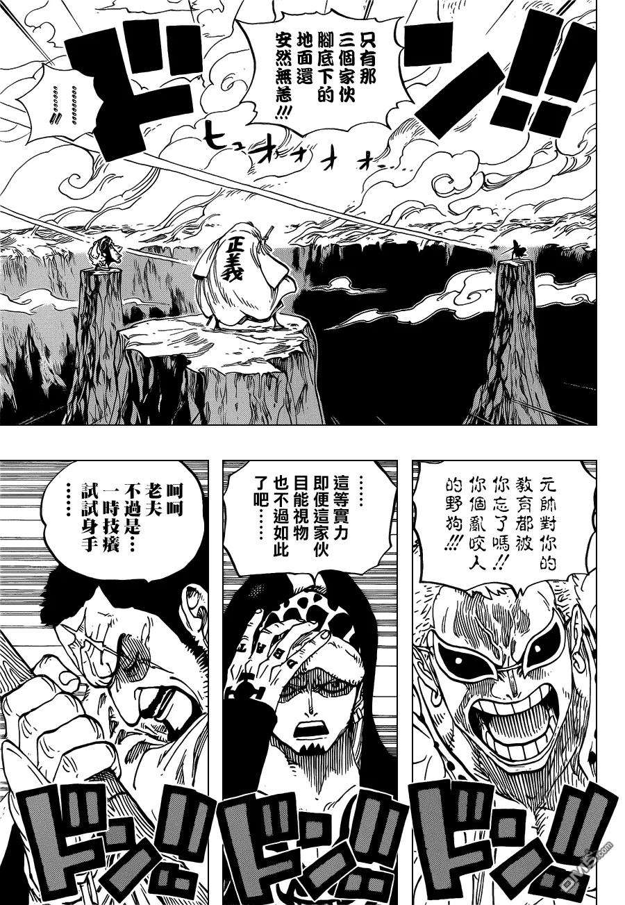 海贼王713话 乌索兰德
