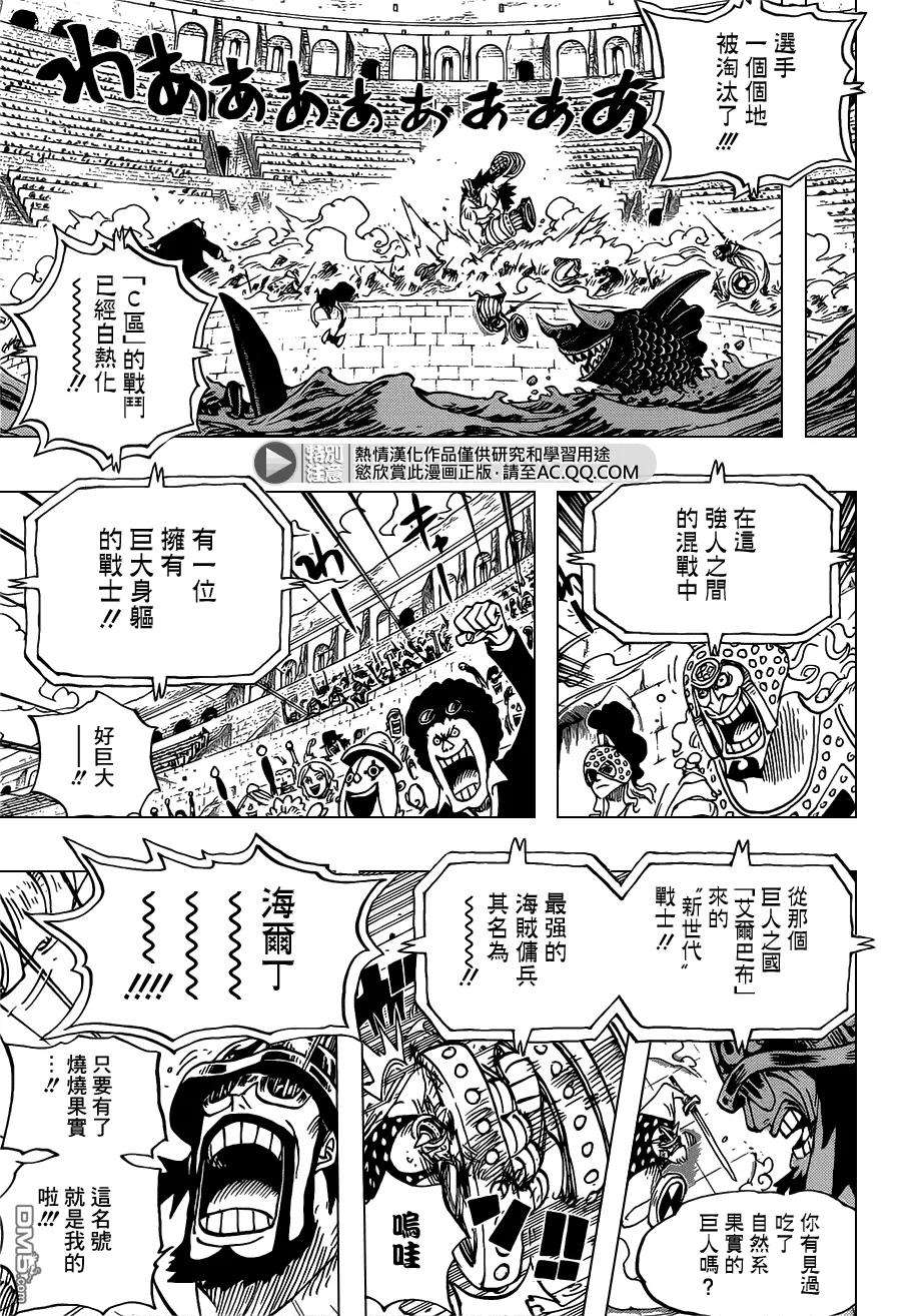 海贼王714话 路西与乌西