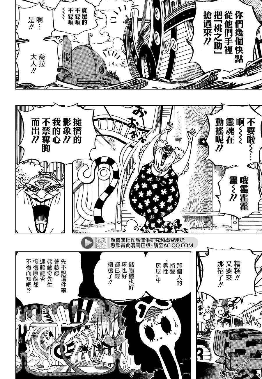 海贼王714话 路西与乌西
