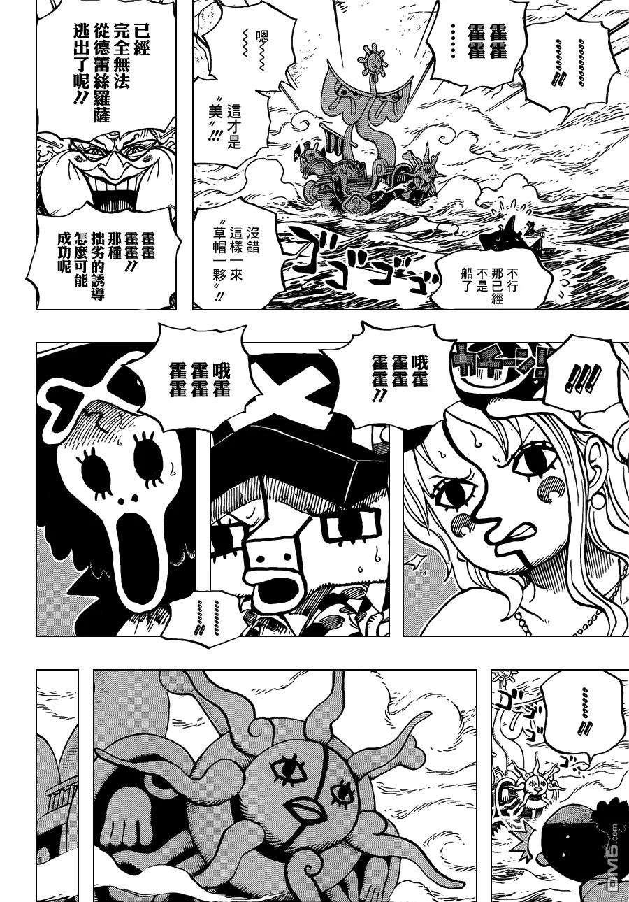 海贼王714话 路西与乌西