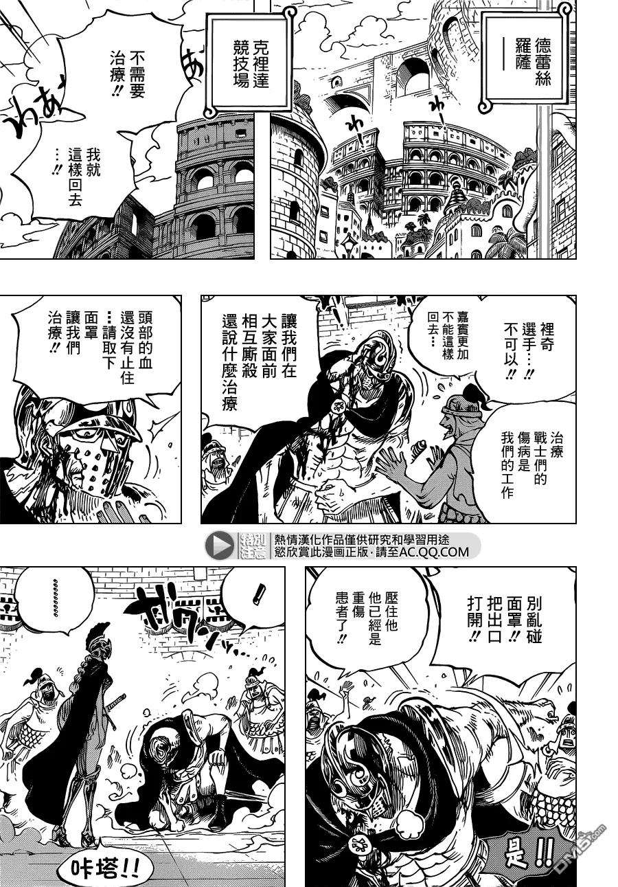 海贼王714话 路西与乌西