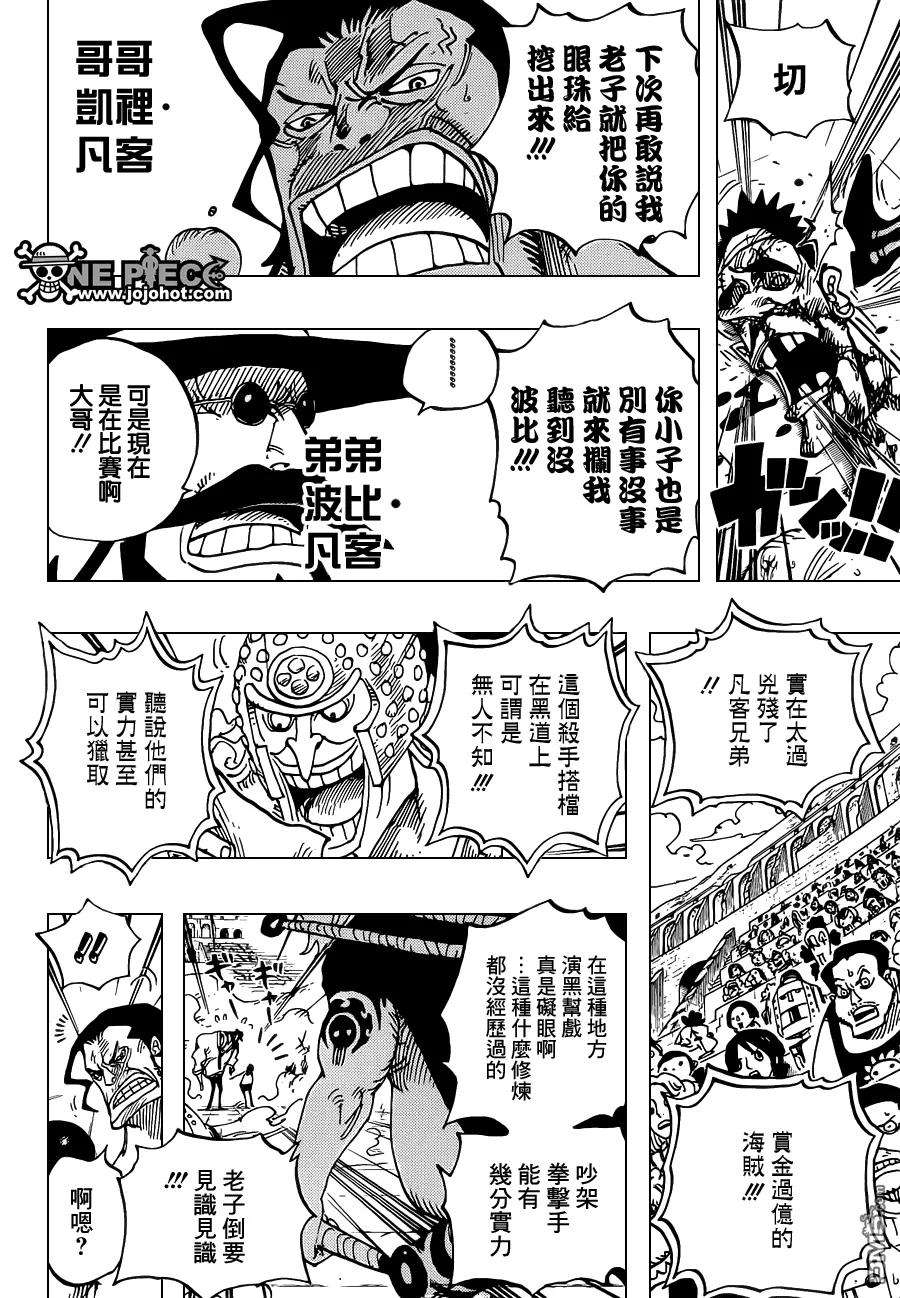 海贼王715话 激战区—c组