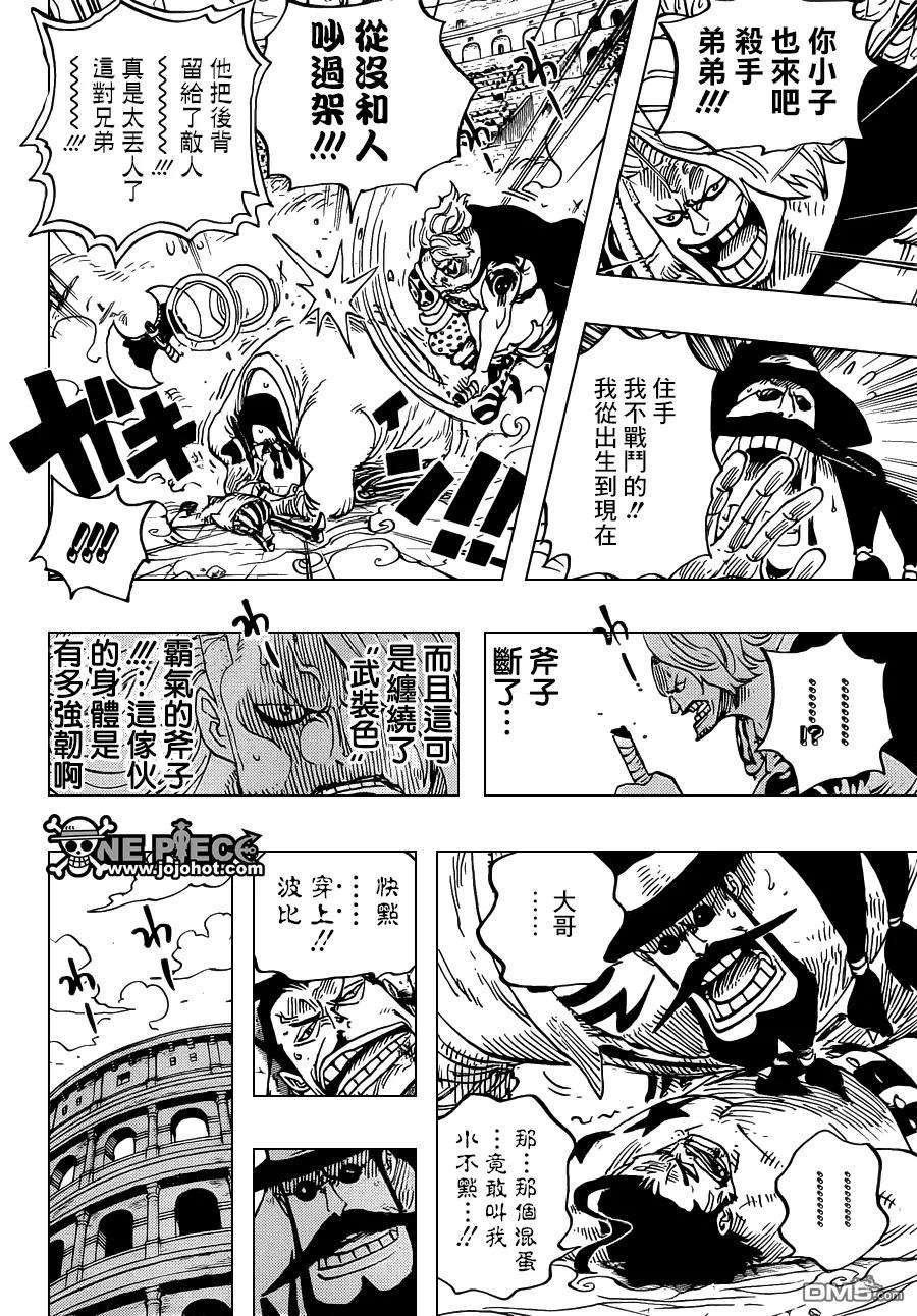 海贼王715话 激战区—c组