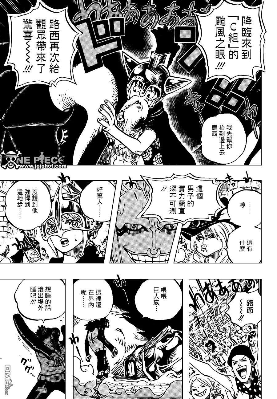 海贼王715话 激战区—c组