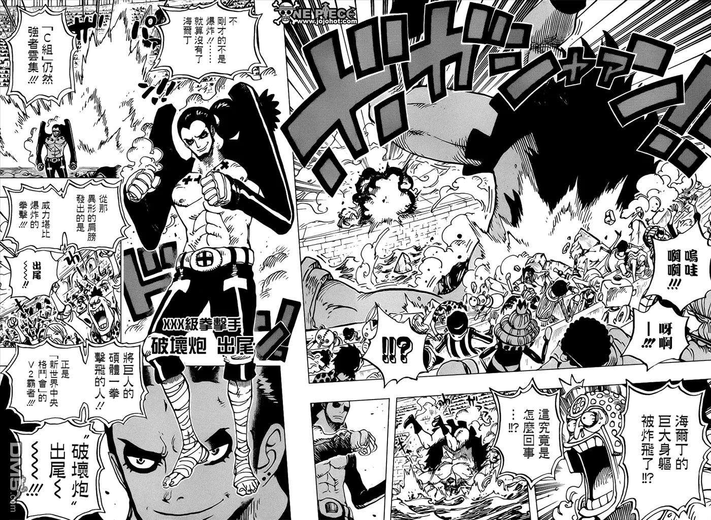 海贼王715话 激战区—c组