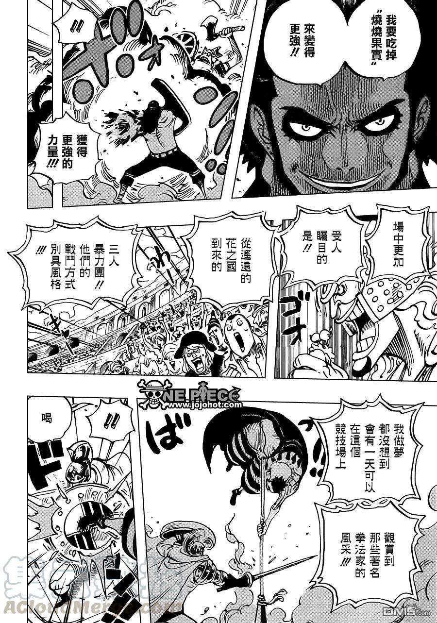 海贼王715话 激战区—c组