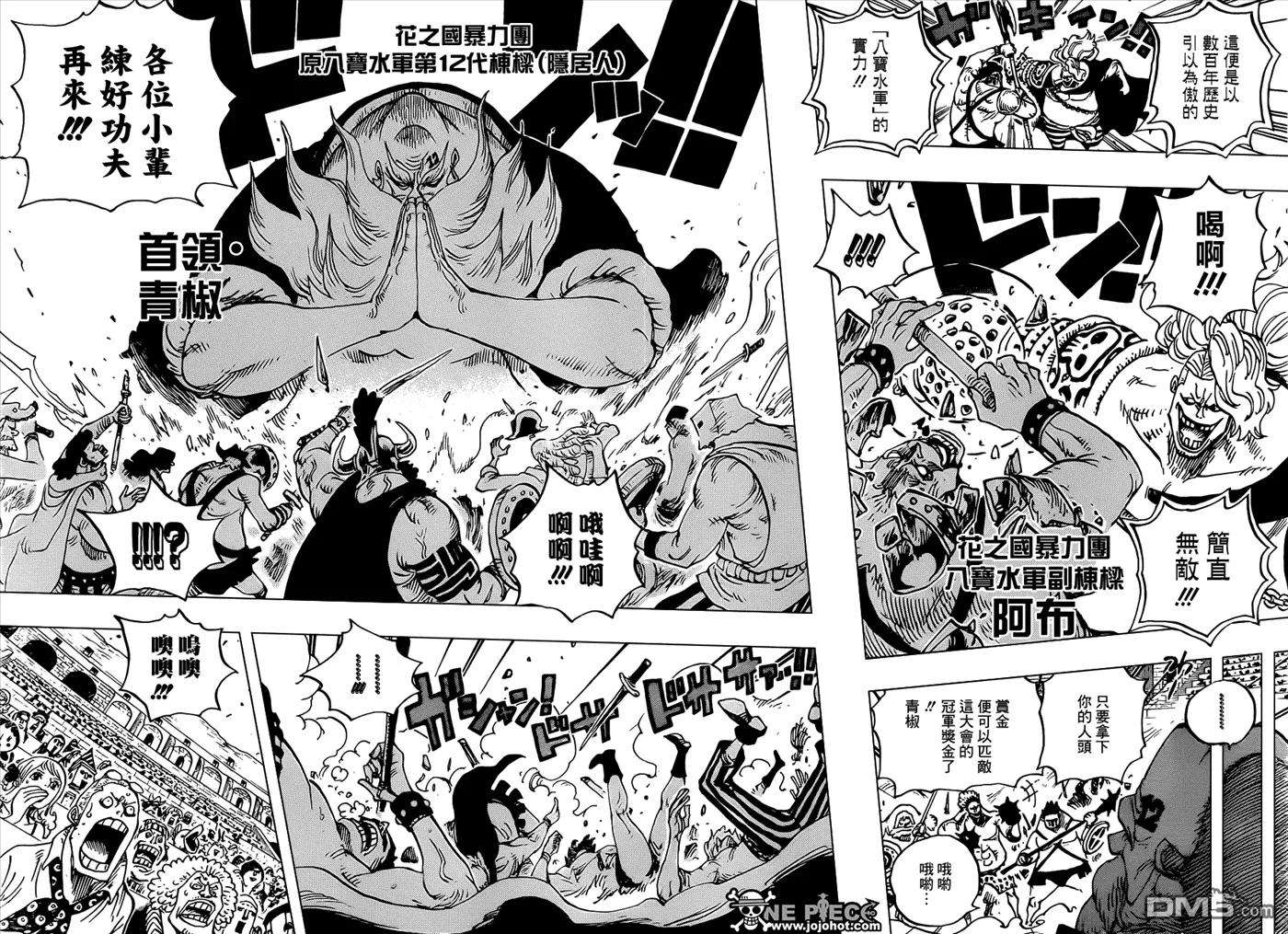 海贼王715话 激战区—c组